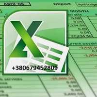 Допомога в Ексель(Excel)