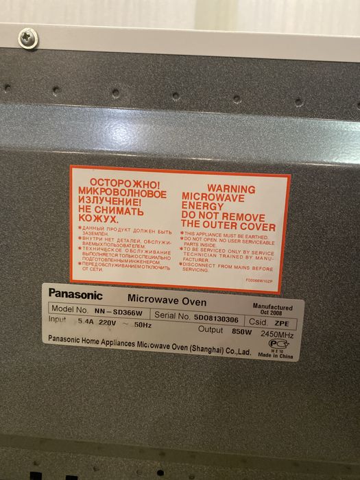 Микроволновка Panasonic