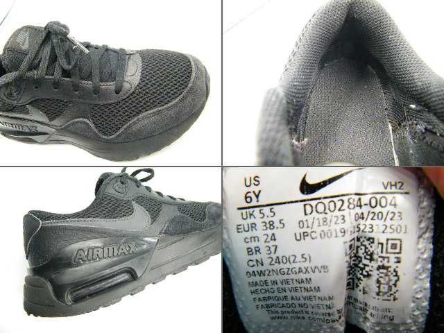 Nike Air Max System