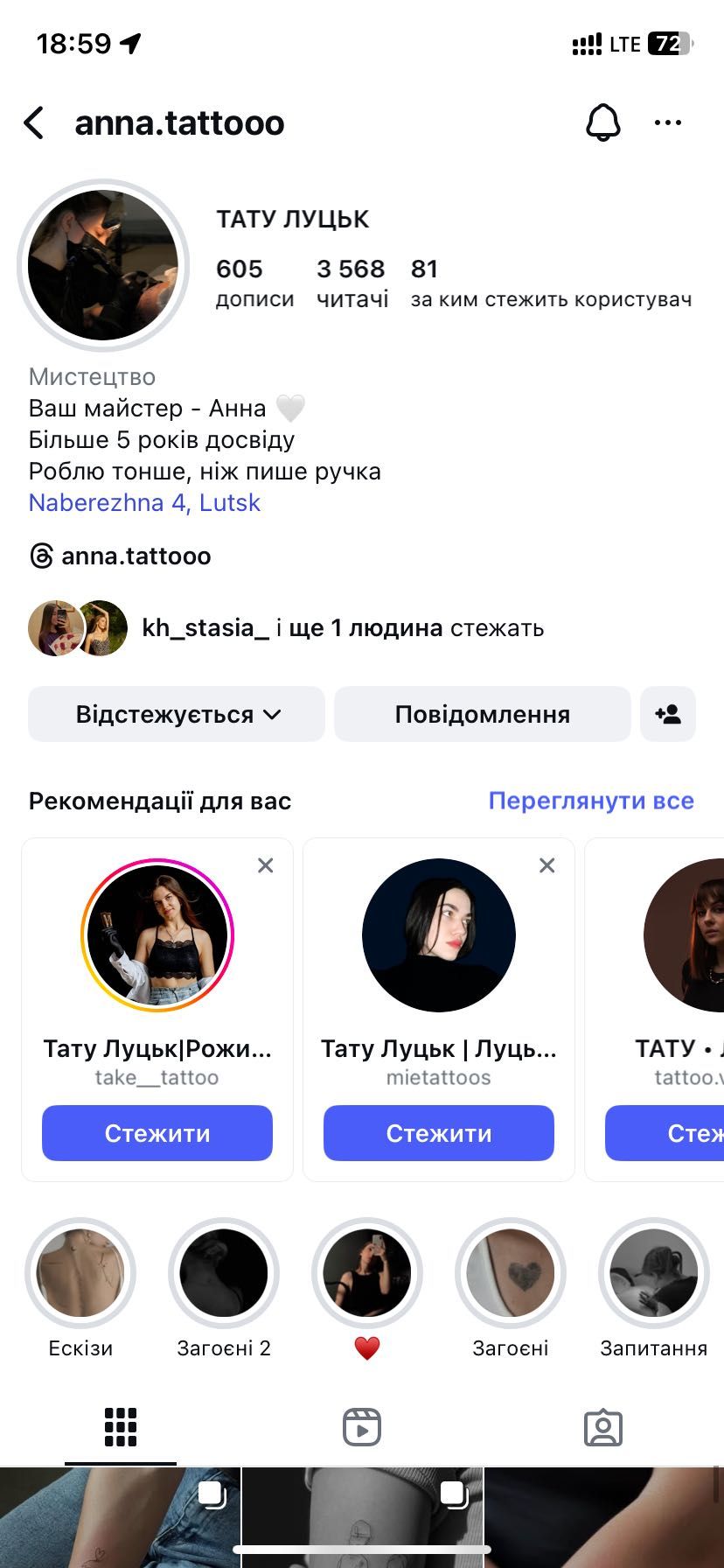 Котенята (хлопчики і дівчатка)