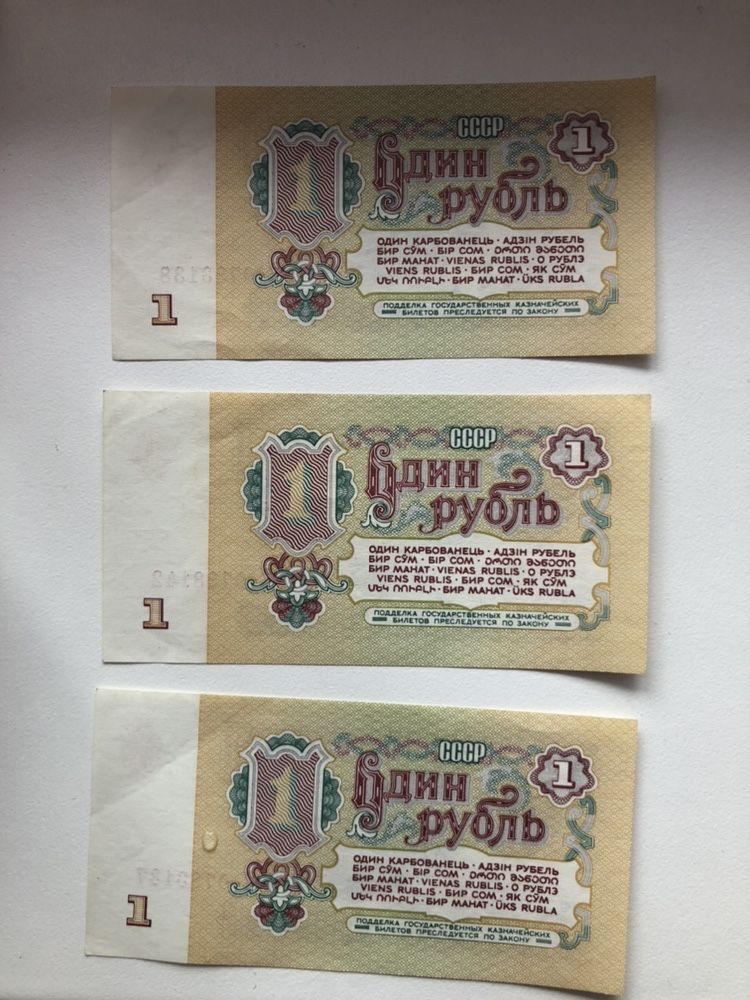 1 рубль 1961 года  1947 года