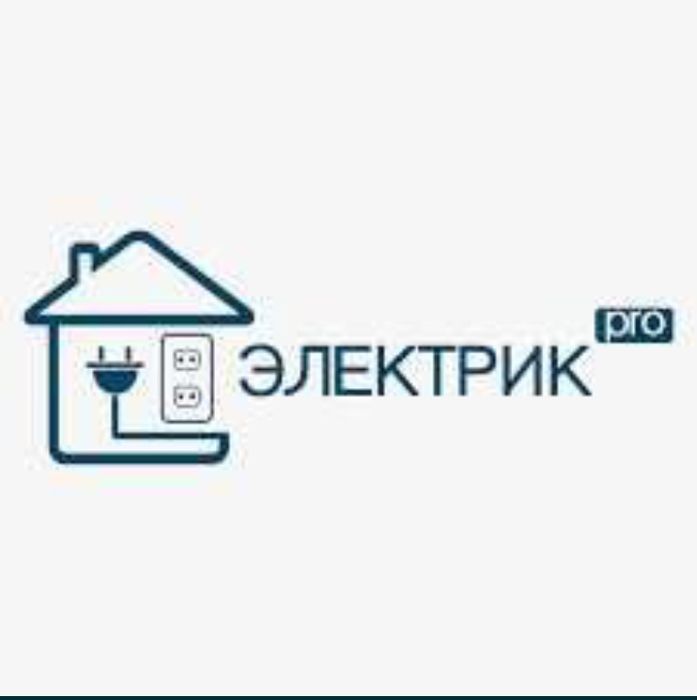 Услуги Электрика. Павлоград. Усі види монтажних робіт.