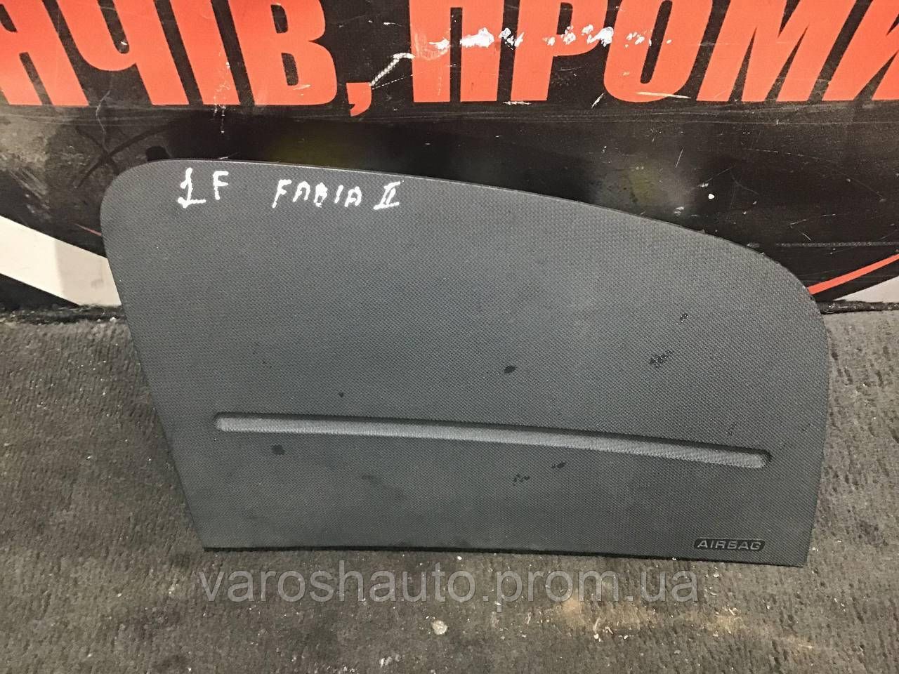 Подушка безпеки пасажира Skoda Fabia 2 5J1880204