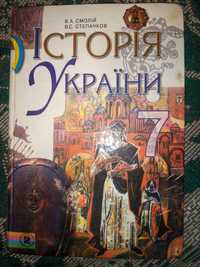 Історія України 7 клас