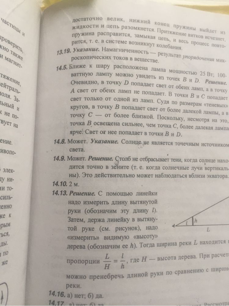 Физика Кирик 7 9 класс сборник работ контрольных самостоятельных