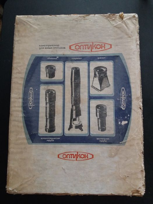 Конструктор для юных оптиков СССР" Оптикон"