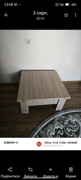 Стіл - трансформер