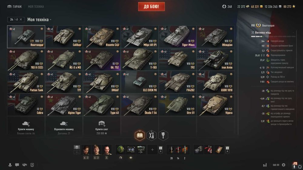 Аккаунт WOT на EU сервере: 40к голды, 22к бонов, 1400WN8, 24 према.