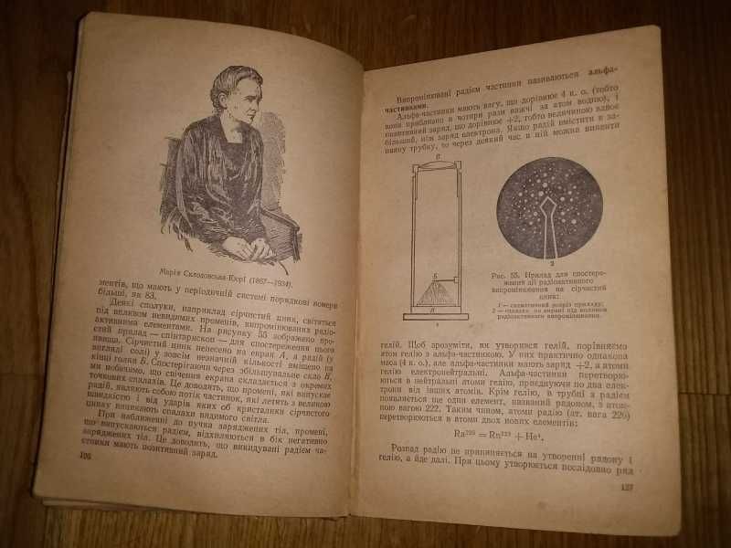 Ходаков Ю. В., Цвєтков Л. А., Хімія. Підручник для 8-10 класів середн