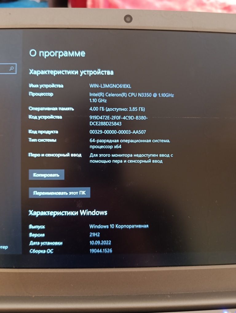 Ноутбук/Лэптоп Jumper EZbook X3