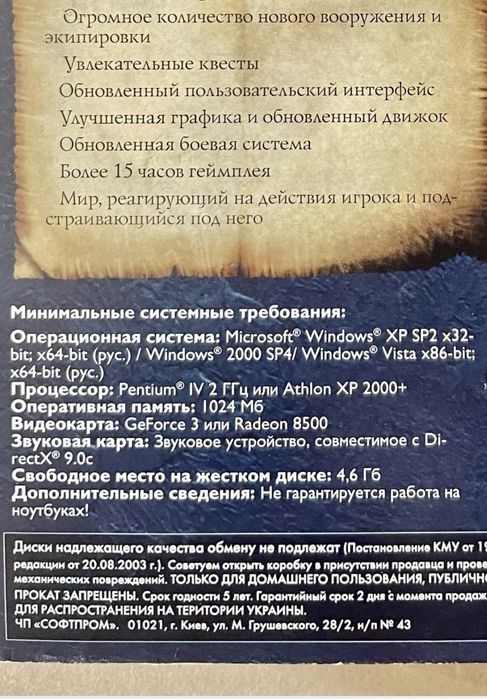Колекційне видання Готика 3