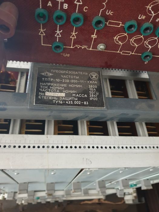 Продам преобразователь частоты ТПТР 10.