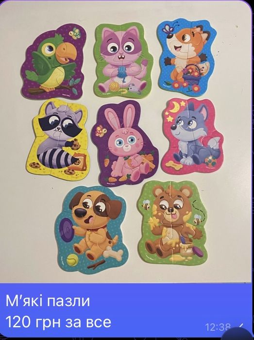 Пазли мʼякі тваринки