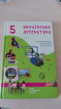 Українська література 5 клас НУШ підручник