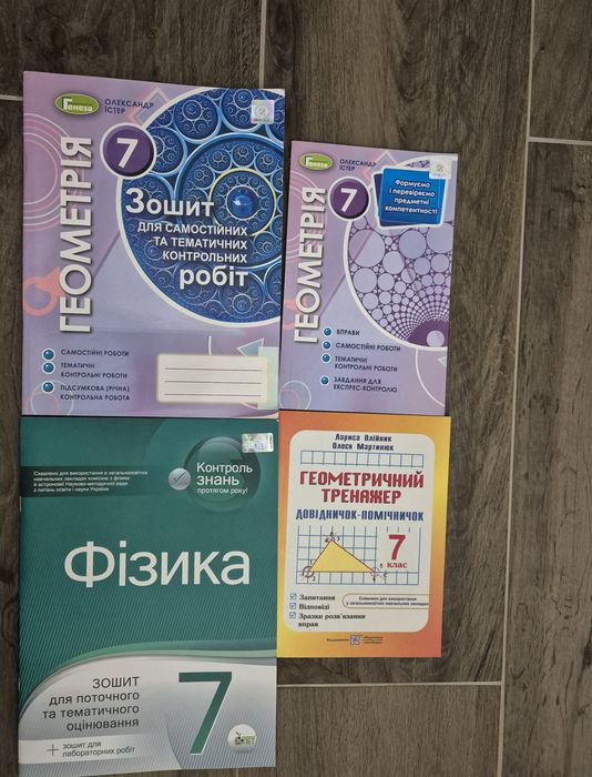 Підручники 7 клас