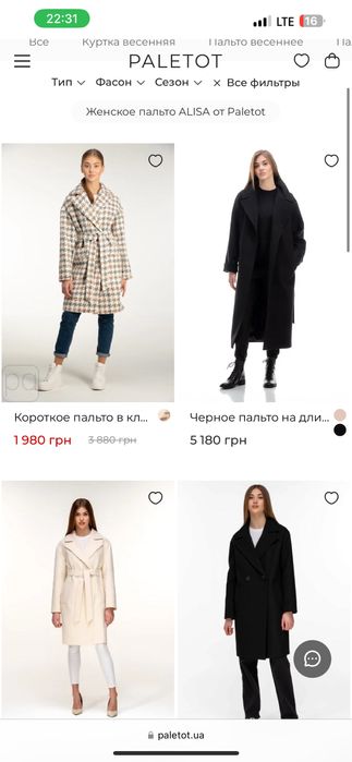 Приталене пальто класичне ALISA колір молочний