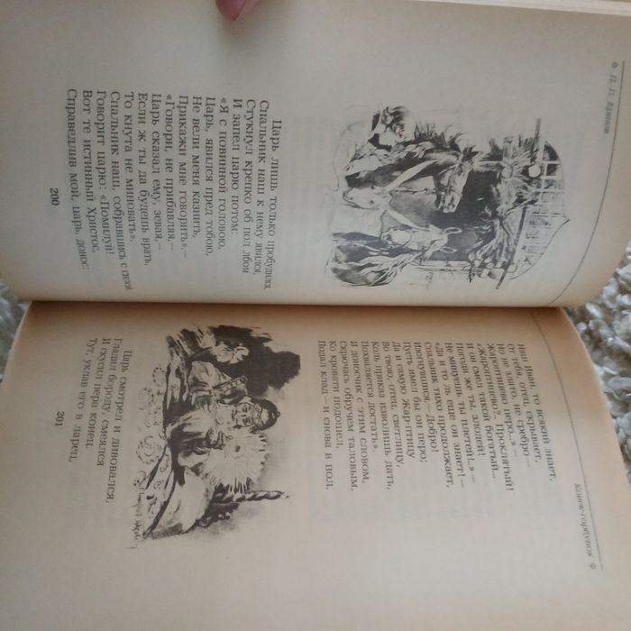 Детская книга Сказки русских писателей Городок в табакерке.