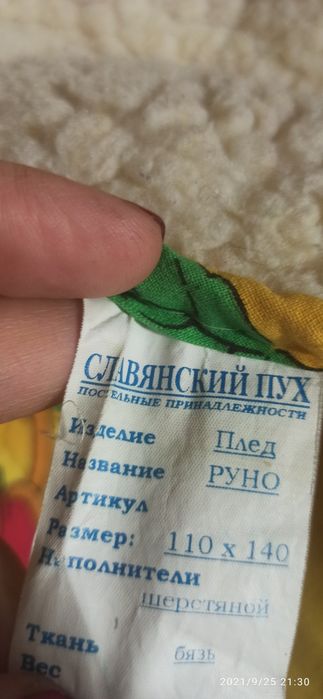 Ковдра вовняна 110"140 см Славянский пух