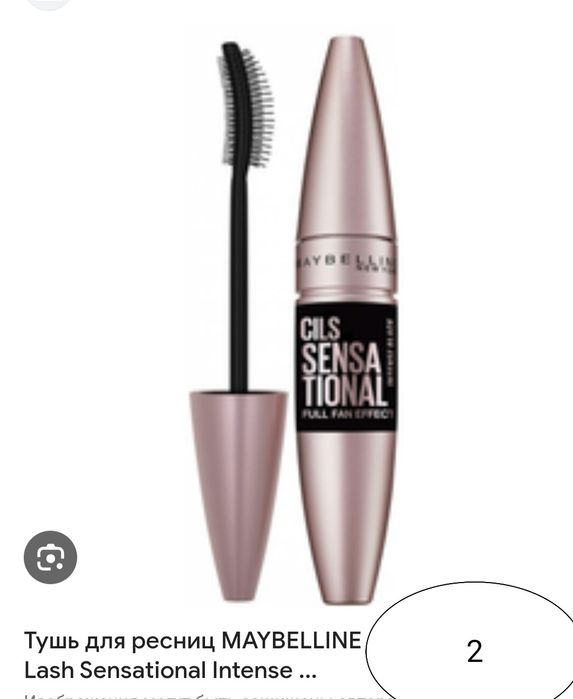 Туши Фирменные Max Factor..