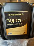 Олива трансмісійна ENGINER ТАД-17і 20л