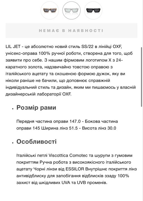 Сонцезахисні окуляри - Lil Jet - Dark Tort