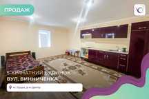 Продаж будинку в центрі м.Луцька