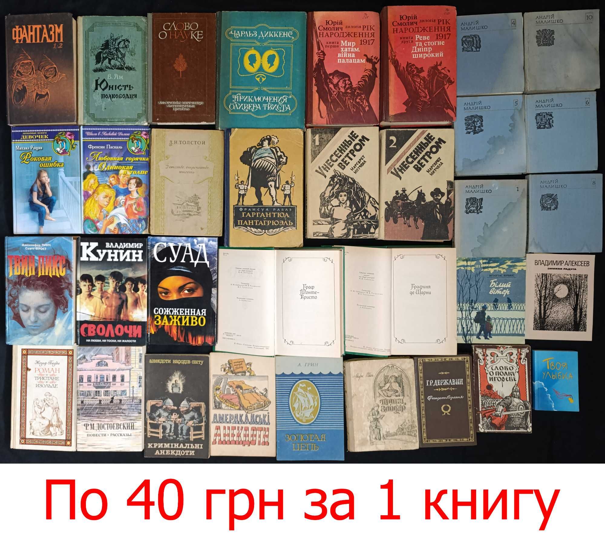 43.14- Ціні різні Колекція різноманітних книг для душі та розуму