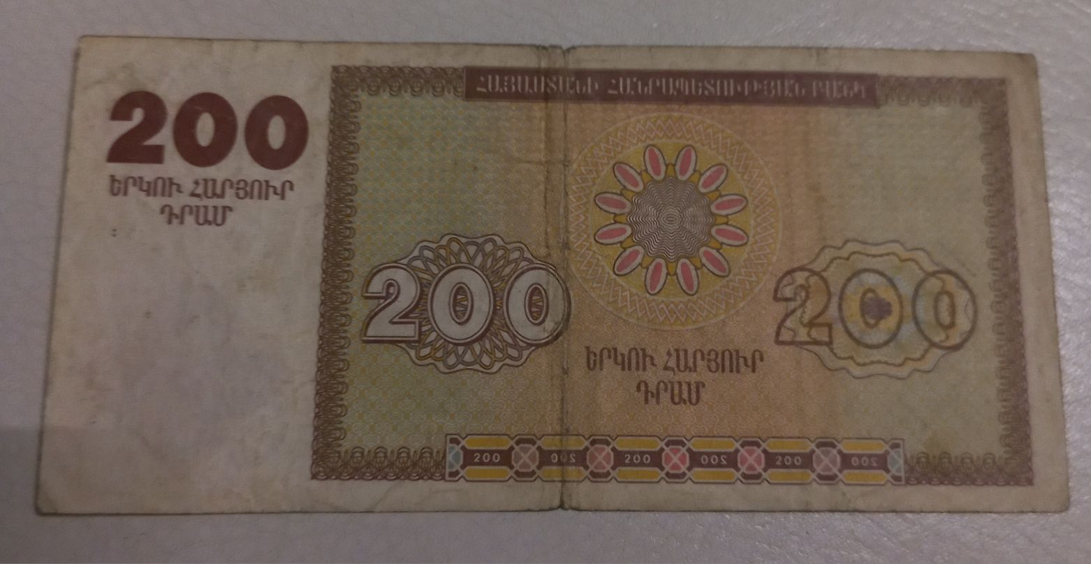 200 dram 1993 r. Armenia