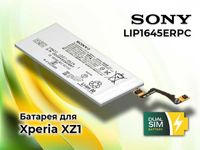 Нова батарея Sony LIP1645ERPC для Sony Xperia XZ1 G8342