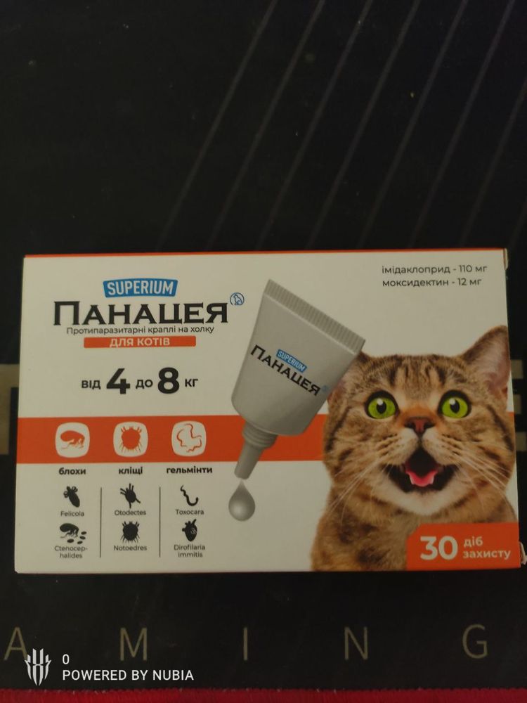 Противопаразитное средство для котов и собак !
