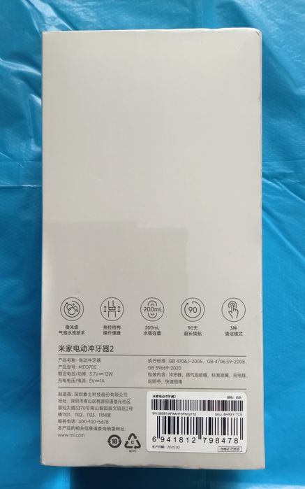 Іригатор  Xiaomi MiJia Oral Irrigator MEO705