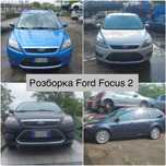 Розборка Ford Focus 2 дверка капот Форд Фокус 2