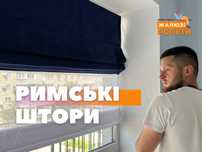 Рулонные шторы, тканевые ролеты, римские, блекаут, жалюзи день ночь