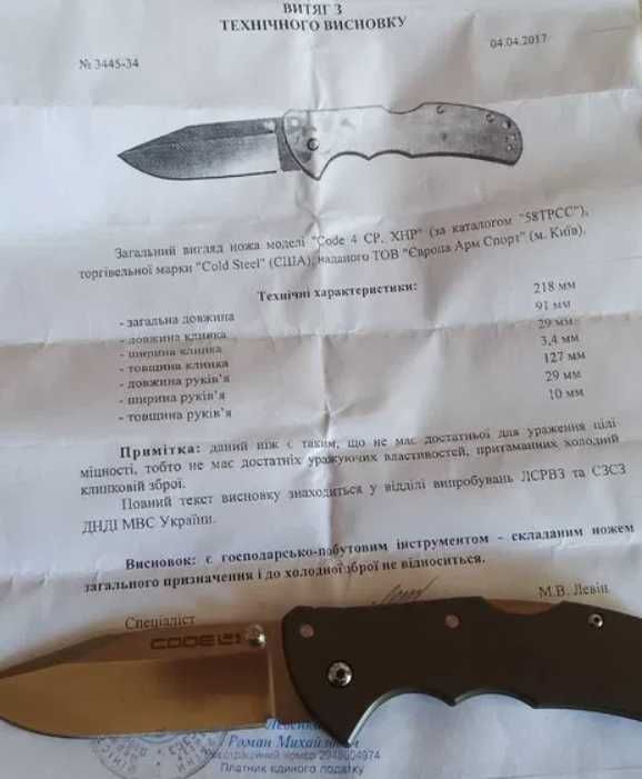 Ніж Cold Steel SR1 Lite, SR1 (S35VN)