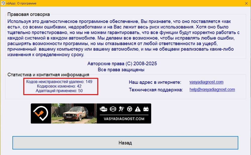 Компютерна діагностика VAG авто