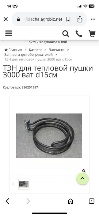 Тен для теплової пушки