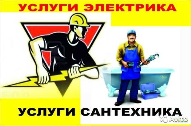 Услуги электрика  Вызов электрика на дом  электромонтажные работы