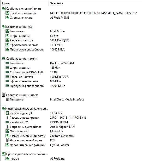 Комплект 4 ядра Intel Xeon® L5410 /ASRock P43ME / (DDR2)