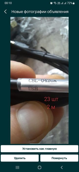Кабель CBL-042UA USB длинна 2 метра