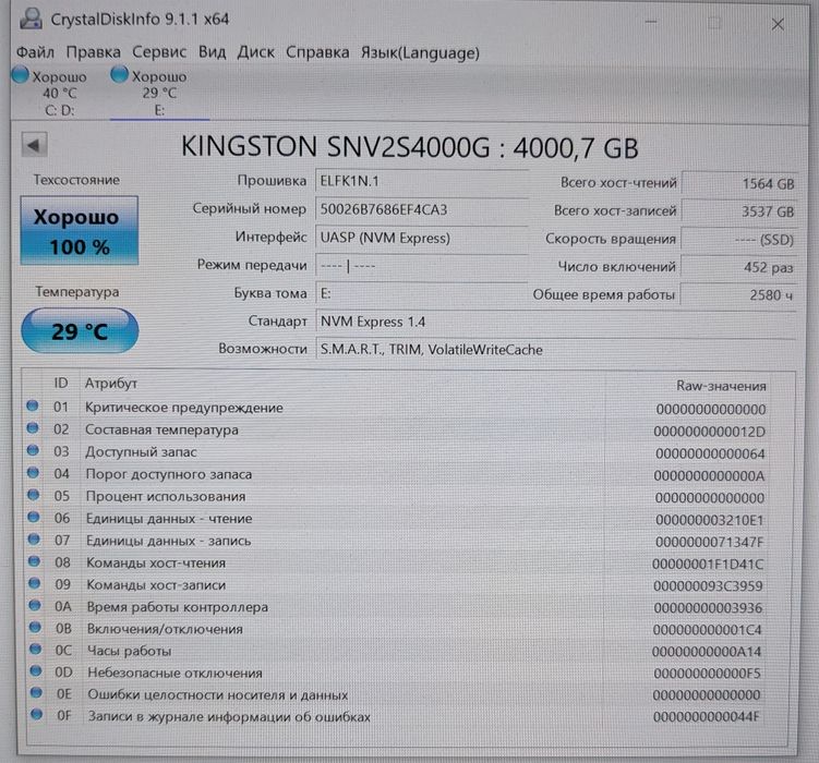 SSD m.2 m2 4tb nvme Kingston NV2 4TB