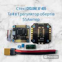 Стек Cyclone XF 405 ESC BLS 55A політний контролер