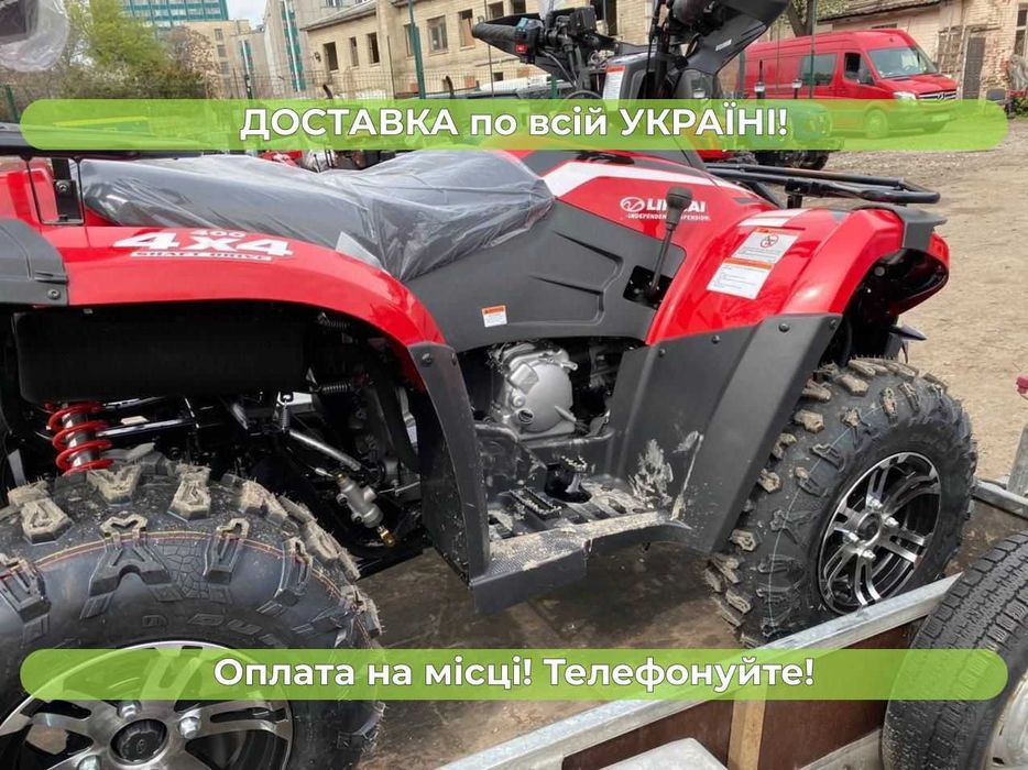 Квадроцикл Linhai-Yamaha 400 sport повний привід Безкоштовна доставка