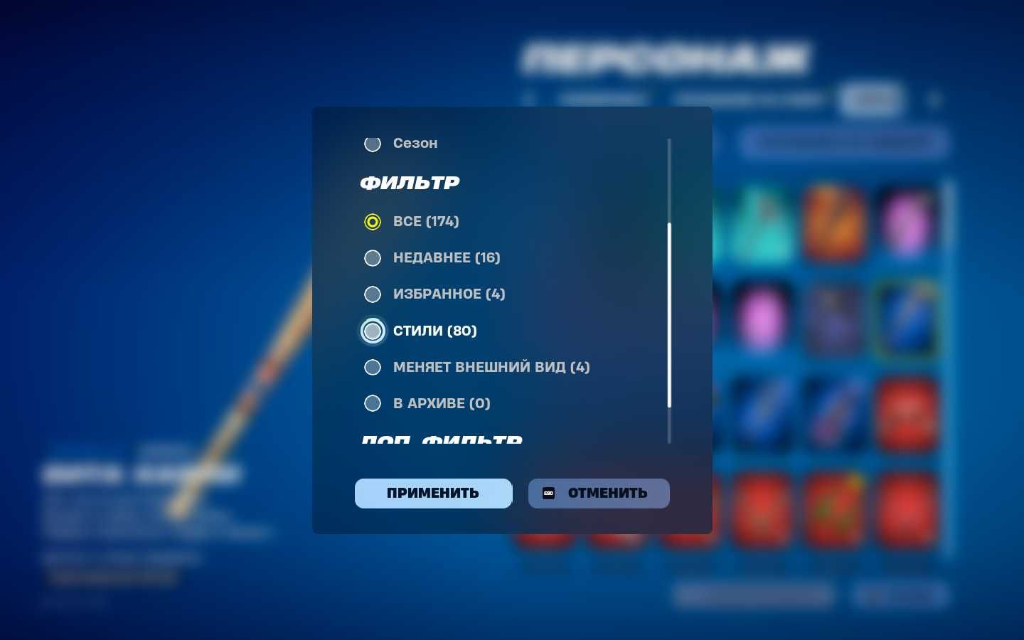 Продажа акк в форт. Полный доступ
