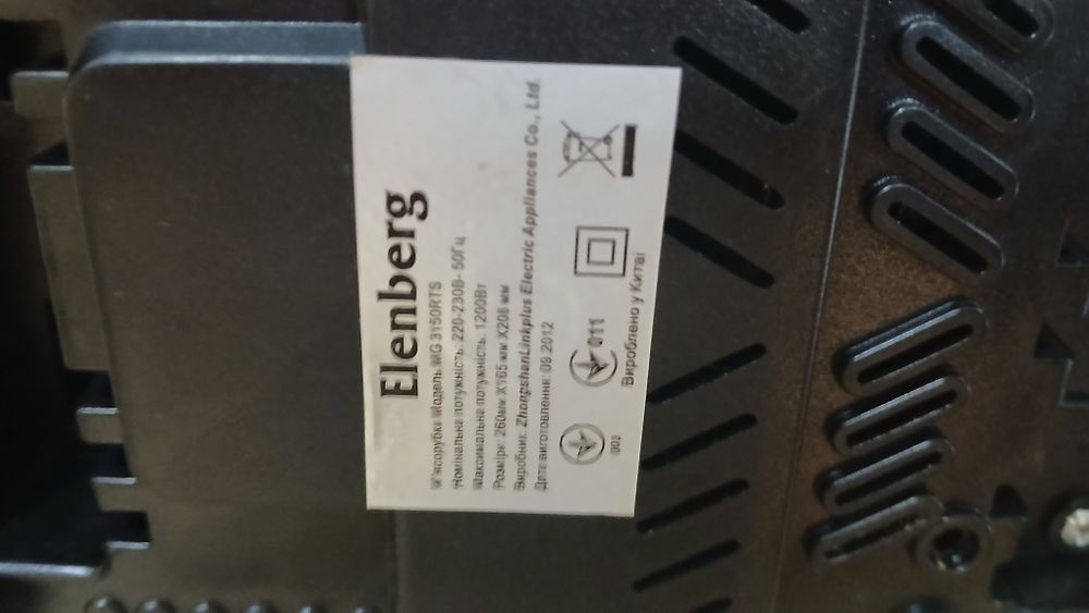 М'ясорубку Elenberg MG3150 RTS