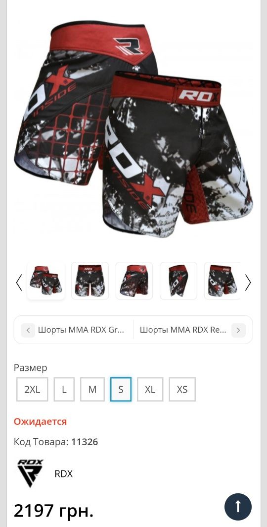 Шорти/Шорты/RDX/MMA/NoGI/Grappling/Джиу Джитсу