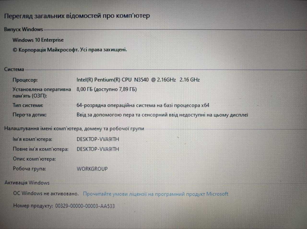 Продаж б/у ноутбука Lenovo G50-30 8g оперативка