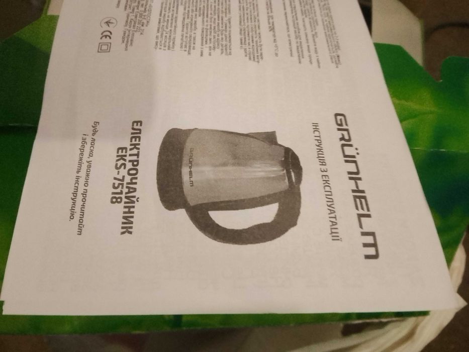 Продам Чайник GRUNHELM новый
