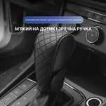 Чохол на ручку КПП/АКПП з екошкіри — зручність і захист салону