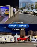 Критий евакуатор/автовоз Україна - Іспанія