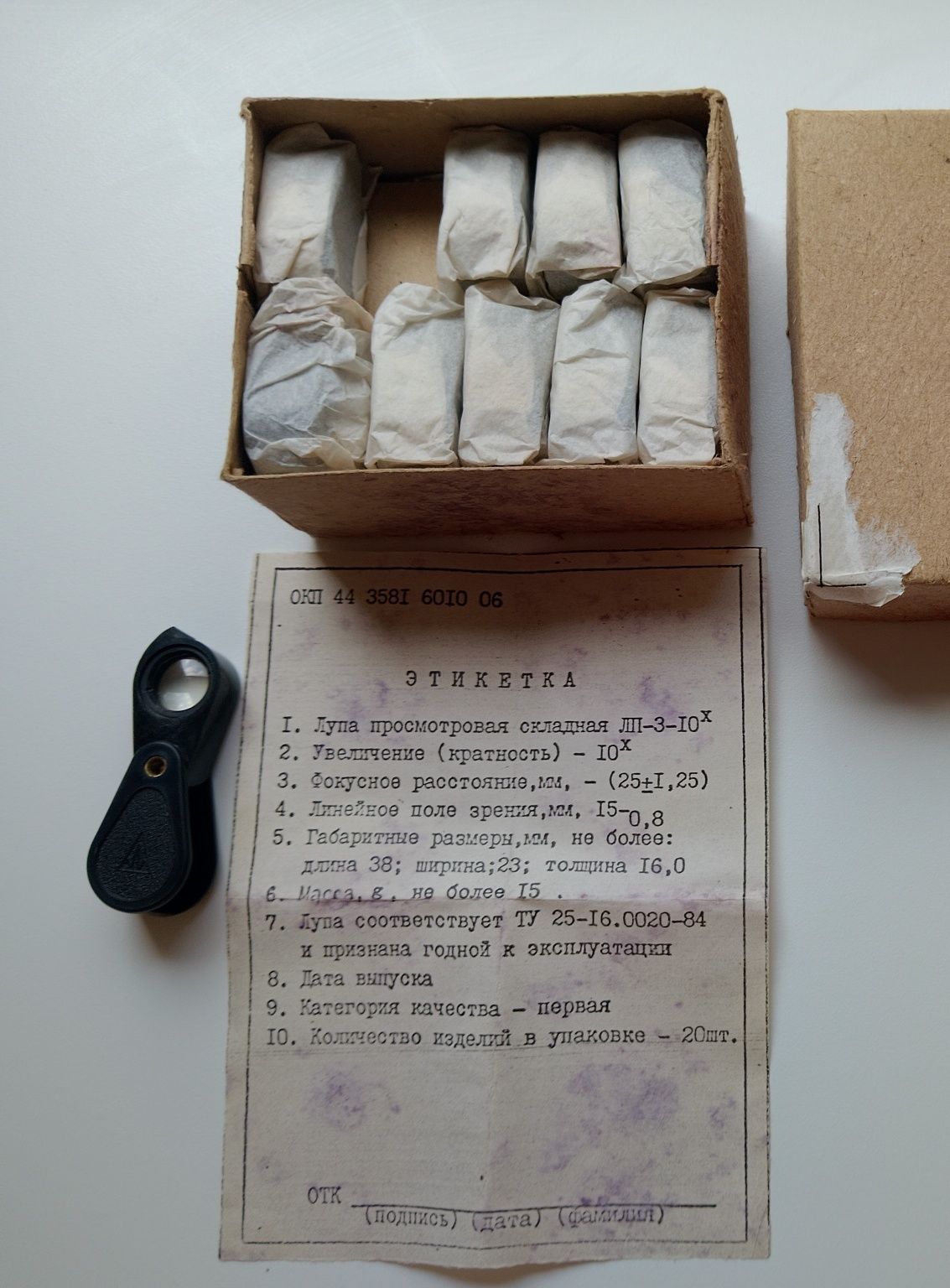 Лупа срср 10х  запаковані нульц